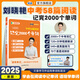 【預(yù)備新學(xué)期】學(xué)丞2025版新初中中考英語詞匯劉曉艷你還在背單詞嗎就這樣解題不就是語法隨堂趣講課大雁必背2000詞劉曉燕一二三年級 初中【中考58篇閱讀記完2000詞】-現(xiàn)貨速發(fā)