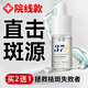 H18377美白精華液美白提亮去黃改善暗沉膚色去斑去黑色素煙酰胺原液 小分子VC去黃改善暗沉膚色
