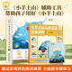 【贈識字撲克】小羊上山兒童漢語分級閱讀讀物+闖關(guān)游戲全套第123456級 繪本3-6歲寶寶睡前漢語漢字啟蒙識字早教睡前親子互動幼小銜接圖畫故事書 小羊上山分級讀物+試讀本+字卡撲克：第1級