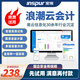 浪潮云會計財務軟件記賬做代賬出納軟件報表發(fā)票報稅固定資產(chǎn)管理軟件網(wǎng)頁版 【專業(yè)版 1用戶/3賬套】功能強大