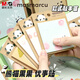 MASMARCU晨光可愛便利貼標(biāo)簽貼高顏值便簽貼紙學(xué)生大號便簽本標(biāo)記書簽貼學(xué)生1本隨機(jī)熊貓果果YS0173