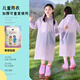 兒童雨衣一次性長(zhǎng)款加厚防暴雨小學(xué)生上學(xué)男女童戶外旅游便攜雨披 香芋紫1件-兒童加厚束口雨衣