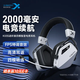 西伯利亞（XIBERIA）K03S進(jìn)階版四模無線游戲耳機頭戴式智顯電競專用三角洲FPS游戲聽聲辨位熊貓白