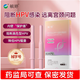 毓婷抗HPV凝膠醫用生物蛋白敷料降低hpv載量宮頸糜爛藥監備案2支/盒