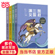 當(dāng)當(dāng)正版童書 凱叔講故事系列 套裝10冊  文學(xué)四大名著小學(xué)生版童書經(jīng)典名著白話文課外閱讀暑期閱讀課外書 凱叔西游記凱叔三國演義凱叔水滸傳凱叔封神演義 凱叔講歷史【7-12歲】 凱叔三國演義5-8 孫