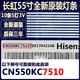 適用55英寸長(cháng)虹55U1 55A1U 55U3C UD55D6000i液晶電視機LED燈條 長(cháng)虹專(zhuān)用10條5燈凹3p接口鋁基板