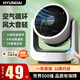 HYUNDAI現(xiàn)代電風(fēng)扇辦公室桌面空氣循環(huán)扇便攜立式落地小型風(fēng)扇臥室靜低音制冷家用大風(fēng)力自動(dòng)搖頭臺(tái)式風(fēng)扇 機(jī)械款【自動(dòng)搖頭】