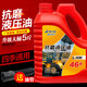 抗磨液壓油46號(hào)32號(hào)68號(hào)高壓耐磨注塑機(jī)挖機(jī)鏟車叉車舉升機(jī)用4L升 5斤大桶(46#)抗磨液壓油-1桶
