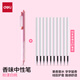 得力（deli）香味按動(dòng)中性筆 0.5mmST頭學(xué)生刷題筆考試筆簽字筆圓珠筆黑色水筆學(xué)生文具 【粉漾白桃味】1支筆+10支筆芯