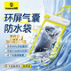 倍思【0斷觸丨IPX8級防水】手機防水袋可觸屏游泳漂流潛泳掛繩掛脖手機袋雙層氣囊外賣防雨超大號通用