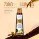 MREA正品7油合1黑種草籽護(hù)發(fā)精油200ml養(yǎng)發(fā)護(hù)發(fā)精油【直播同款】男女 1瓶【MREA正品7油合1黑種草籽】