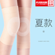 AUGRANK護(hù)膝夏季薄款保暖關(guān)節(jié)炎膝蓋半月板損傷男女士中老年醫(yī)用空調(diào)防寒 醫(yī)用級(jí)【膚色】二只裝 L 【適合110-140】