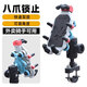 心楠電動(dòng)車(chē)手機支架摩托車(chē)導航固定器自行車(chē)手機支架外賣(mài)騎手電瓶車(chē) 八爪彩色【防盜】后視鏡款