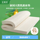 金橡樹泰國進(jìn)口92%天然乳膠床墊加厚乳膠墊120*200*5cm單人床墊 加硬95D