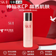SK-IIsk2神仙水精華護(hù)膚套裝sk一ll抗皺化妝品護(hù)膚品生日禮物 清瑩露230ml