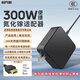 極充者 適用聯(lián)想(LEGION)拯救者R7000 Y7000P R9000P氮化鎵電源適配器 ThinkBook16p 筆記本電腦充電器線 20V 15A 氮化鎵充電器 300W R9000P Y90