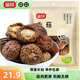 富昌 香菇208g 蘑菇 山珍菌菇珍珠菇 特產(chǎn)食用菌 火鍋煲湯材料 干貨