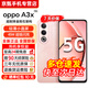 OPPO A3x【24期免息】5G全網(wǎng)通 抗摔耐用金剛石架構(gòu) 45W超級快充 300%大音量3200萬像素老年人學(xué)生手機 云羽粉 6GB+128GB【曬圖贈藍牙耳機】 官方標配【贈2年店鋪延保+90天