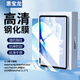 惠寶龍 適用于華為MatePad11.5