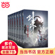 【贈(zèng)海報(bào)+書簽+卡片+拉頁】劍來第四輯22—28全7冊(cè) 烽火戲諸侯 另著雪中悍刀行、天神下凡等作品 青春文學(xué)玄幻武俠暢銷網(wǎng)絡(luò)小說網(wǎng)文實(shí)體書 當(dāng)當(dāng)正版書籍