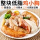 田園主義低脂雞胸肉面包糕點(diǎn)搭配熟食休閑零食高蛋白速食即食面包吐司健身 雞胸肉5口味混搭50g*8袋