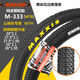 瑪吉斯輪胎MAXXIS山地自行車(chē)車(chē)胎外胎 29/27.5/26x1.95/2.1防刺耐磨M333 瑪吉斯M333-29x2.1外胎-黃標