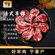 午羊 寧夏灘羊肉 生鮮 新鮮羊排條法式羊排凈重500g 燉煮燒烤食材 【法式小切】法式羊排12支
