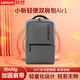 聯(lián)想（Lenovo）雙肩包筆記本電腦包多功能旅行包休閑大容量背包學(xué)生書(shū)包簡(jiǎn)約男女款通用 《小新Air1》雙肩包16英寸及以下)/霜雪灰