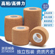 歐立捷專用疤痕加壓醫(yī)用彈性繃帶自粘包扎固定運(yùn)動(dòng)彈力繃帶護(hù)腕骨科膠帶 寬2.5*450CM   適合手指 膚色 （6卷）