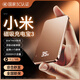 奧倫迪【3C認(rèn)證｜20000M】適用小米磁吸充電寶2蘋(píng)果iphone無(wú)線Magsafe快充移動(dòng)電源輕薄便攜16外接電池15 【20000M】沙漠金｜原版彈窗動(dòng)畫(huà) 35W快充不傷機(jī)｜升級(jí)琉璃面板｜國(guó)家3