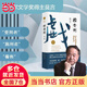 【當(dāng)當(dāng) 正版包郵】莫言全集莫言作品集 生死疲勞 晚熟的人等套裝單冊(cè)自選 檀香刑