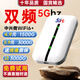 飛瑧5GHF智能無線wifi62025新款隨身wifi移動無線移動wifi6G免插卡全國通用4g5非無限流量卡路由器cpe 5G旗艦版-雙核提速【贈送3000G】