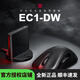 卓威奇亞（ZOWIE GEAR）EC2-DW無線鼠標(biāo) 游戲鼠標(biāo) 人體工學(xué)設(shè)計 cs2吃雞lol無畏契約 電競鼠標(biāo)趴握無驅(qū)設(shè)計 EC1-DW（大）