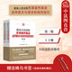 正版 贈書(shū)簽 2025年版 最高人民法院民事案件案由適用要點(diǎn)與請求權規范指引 第三版3版 上下冊 人民法院 法律適用依據 案由適用要點(diǎn) 請求權基礎規范指引