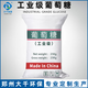 大千環(huán)保工業(yè)級(jí)葡萄糖污水處理培菌養(yǎng)菌復(fù)合碳源補(bǔ)充改善污泥易溶于水廢水處理化工原料水產(chǎn)養(yǎng)殖用25公斤裝 工業(yè)級(jí)葡萄糖 25kg/袋 現(xiàn)貨