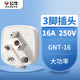 公牛（BULL）工業(yè)三角插頭10a三孔可拆家用3兩腳兩孔大功率16A電線插頭 GNT-16S 16A 3腳插頭