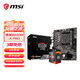 微星A520/B450/B550主板搭A(yù)MD銳龍 主板CPU套裝 板U套裝 微星B550M-A PRO 5700X散片