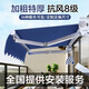 沐派上門安裝抗風遮陽棚手搖電動伸縮遮雨棚折疊伸縮家用遮陽傘收縮篷 升級款加厚（靠墻4米*3.5米定制