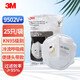 3M9501V+防塵口罩KN95級耳掛式帶呼吸閥防霧霾粉塵PM2.5高效過濾透氣型 9502V+ 頭戴式環(huán)保裝25個（袋）
