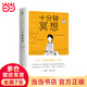 【當(dāng)當(dāng)正版包郵】十分鐘冥想 安迪普迪科姆著 比爾蓋茨的冥想入門書 《原則》作者瑞達(dá)利歐推崇冥想 孫思遠(yuǎn) 正念老師清流推薦 機(jī)械工業(yè)出版社 正版書籍