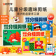 時光學萌趣兒童分級剪紙全3本幼兒園3-6歲寶寶手工diy制作益智啟蒙折紙貼畫男孩女孩禮物六一兒童節(jié)禮物