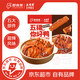 即食家即食家X五香居 五福你好鴨750g 甜辣鴨脖鎖骨鴨腿掌翅熟食鹵味