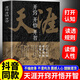 【當(dāng)當(dāng)正版書籍】開竅開悟開智  勝者謀略 處世指南悟道謀略認知破局之書當(dāng)當(dāng)正版 開竅開悟開智