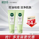 相宜本草洗面奶清潔控油祛痘潔面乳膏女男生日禮物護(hù)膚品 100g*2支裝