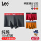 Lee男士?jì)妊澞屑兠?0A級抗菌防螨25年春季上新平角褲四角褲衩短褲男