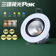 三雄極光led射燈星晨天花燈吊頂嵌入式牛眼燈防眩光客廳COB洗墻燈3W6W10W 10w4000k（開孔75mm）黑白邊