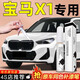際元寶馬x1補漆筆汽車專用原廠車漆劃痕深度修復(fù)漆面神器用品配件適用 【礦石白】補漆筆+磨砂紙 寶馬X1【原廠漆色】