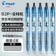 百樂日本pilot百樂寶特瓶礦泉水中性筆B2P學(xué)生用按動(dòng)筆寶特瓶黑色簽字筆寶特瓶中性筆速干大容量刷題 黑色-5支裝