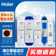 海爾施特勞斯凈水器機濾芯HSNF300A1/Q7/Q8/M5/M1/P1L/P1M/P1H智凈濾芯 HSNF300-M5(D)/HSNF-300B5