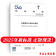 正版現(xiàn)貨 T/CAQ 10201-2024 質(zhì)量管理小組活動(dòng)準(zhǔn)則 QC小組書(shū)可搭配T/CAQ 10204-2024 質(zhì)量信得過(guò)班組建設(shè)準(zhǔn)則T/CAQ 10208推進(jìn)指南 T/CAQ10201-2024